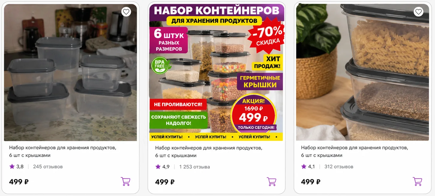 Карточки товара Wildberries и продающая визуальная подача